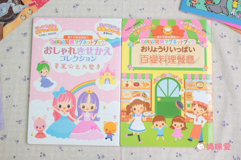 近60種主題！比利時繪本風磁鐵書 x 隨身貼紙書