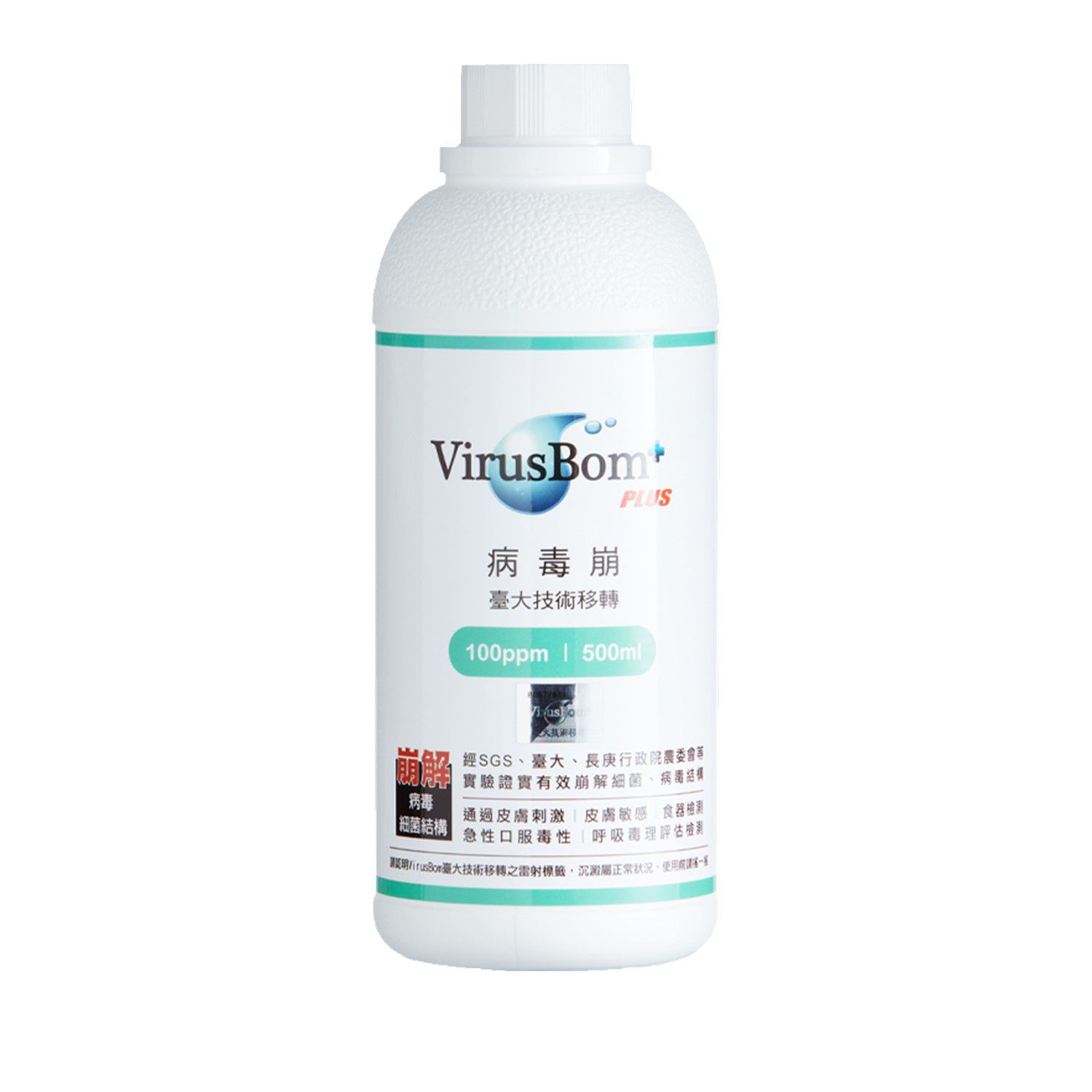 病毒崩 VirusBom - 雙十一限定-100ppm 補充瓶(500ml)-加贈100ppm 白麝香燕麥皂*1