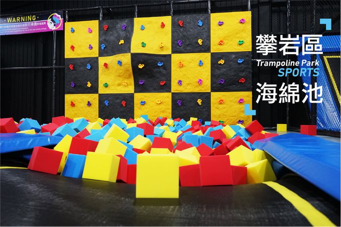 JUMPWAVE跳潮運動會館-竹北旗艦館