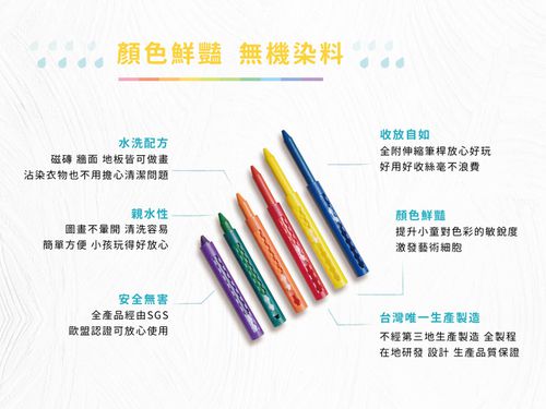 kidzcrayon 12色多功能水蠟筆
