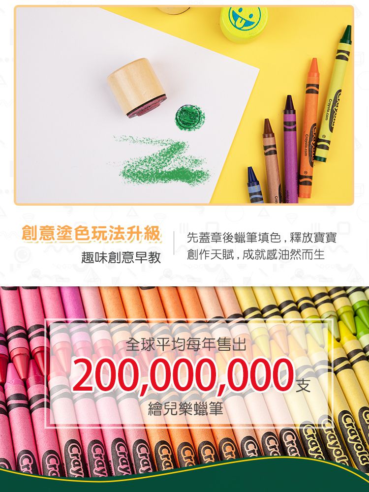 Crayola繪兒樂 - 早教創意啟蒙趣味蓋印組-【獨家送】美國繪兒樂方盒(透明)