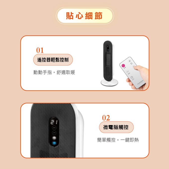 PTC+石墨烯發熱 即開即暖