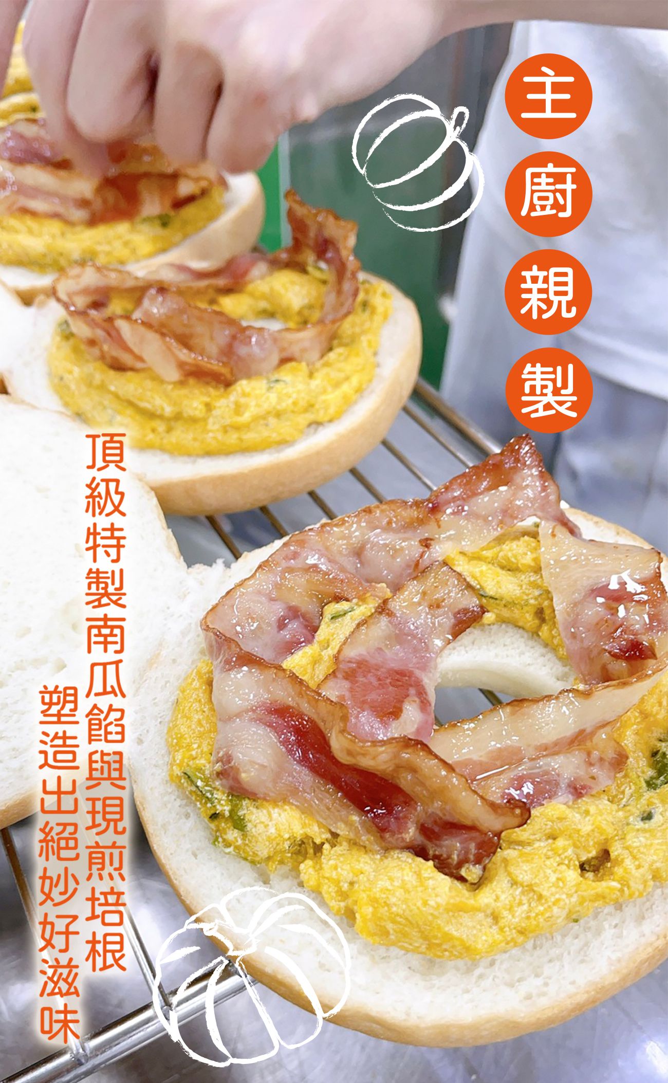 Golden Brown 布朗主廚 - 【季節限定】南瓜培根