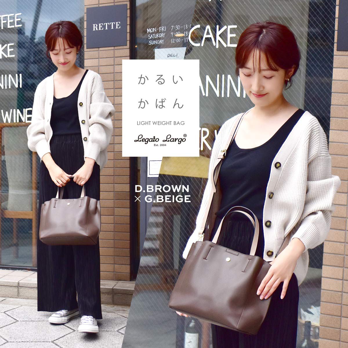 日本 Legato Largo - 輕量PU時尚大容量斜背肩背包-GBE灰棕 (21x32x13cm 肩背約88~122cm)