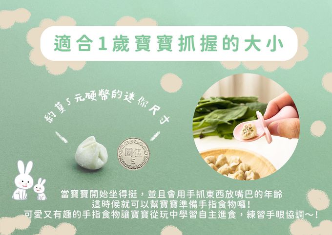 兔比媽咪廚房 - 寶寶餛飩-甜菜根嫩雞-(25顆/100顆)