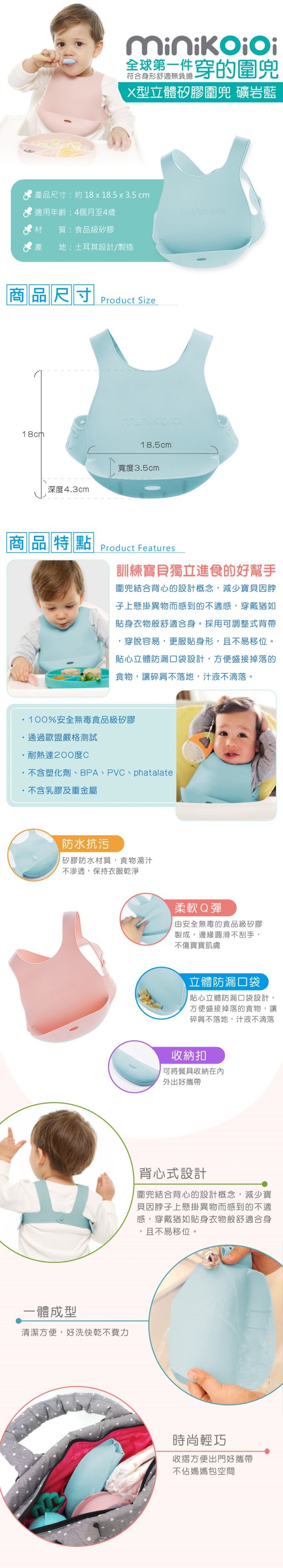 土耳其 minikoioi - X型立體矽膠圍兜-礦岩藍