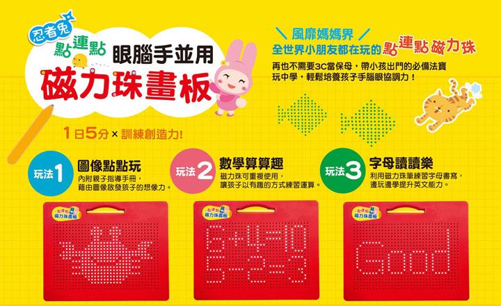 幼福文化 - 【6本合購】眼腦手並用748顆挑戰款+1日3分觀察力+1日5分反應力+1日7分專注力+1日9分強化反應力+1日9分強化專注力