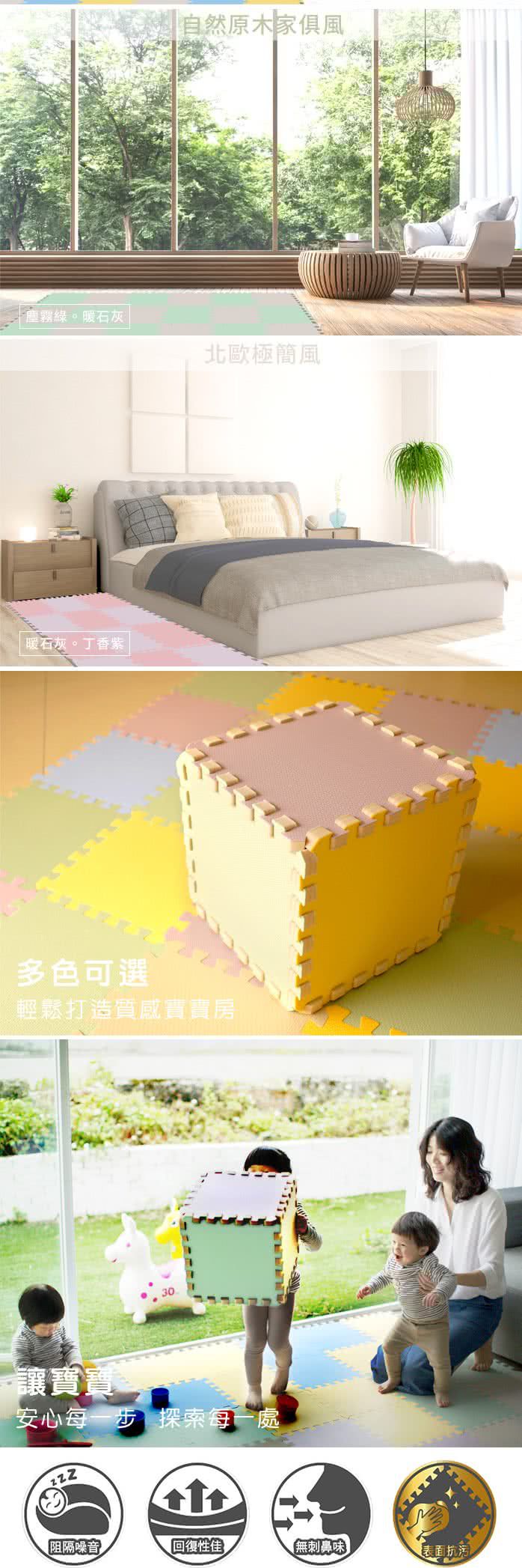 美國 3M - 新升級安全防撞地墊 2入組-暖石灰x2 (32x32cm)-一入6片 共12片