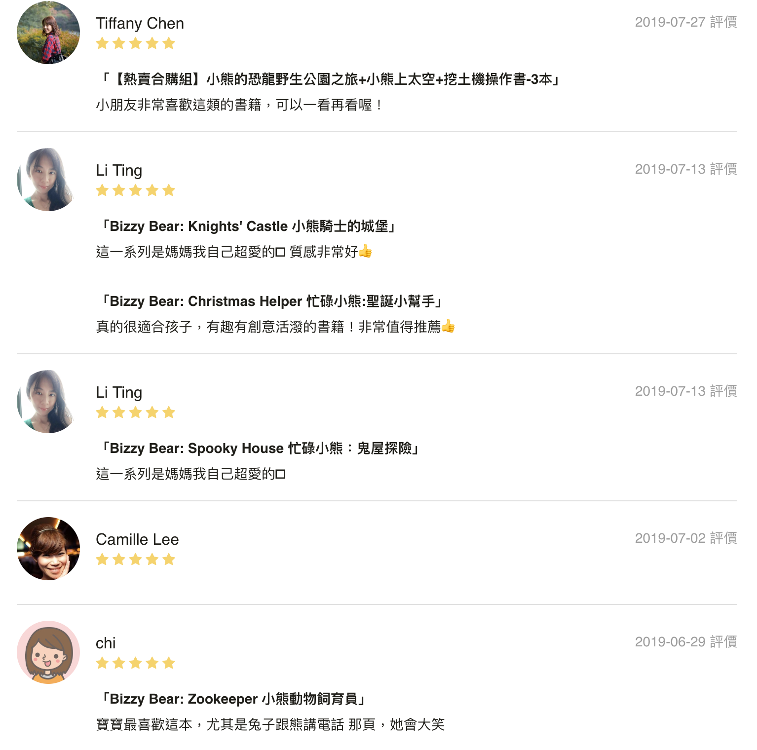 Bizzy Bear: Dinosaur Safari 小熊的恐龍野生公園之旅