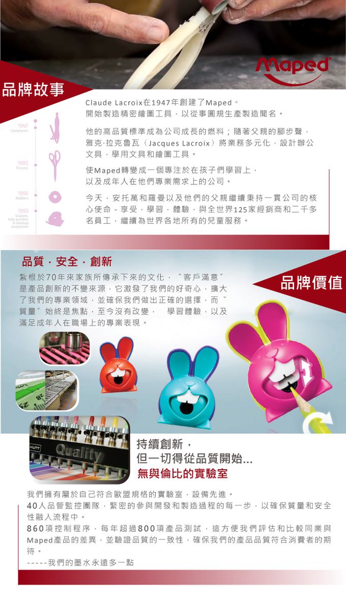 法國Maped - 幼兒大三角色鉛筆12色