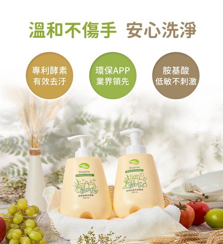 nac nac - 酵素奶瓶蔬果洗潔慕斯 2包-600ml+600ml