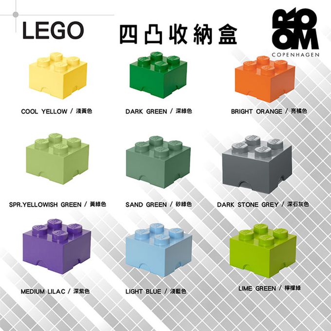 Room Copenhagen - 樂高 LEGO® 4凸收納盒(多色可選) (白色)