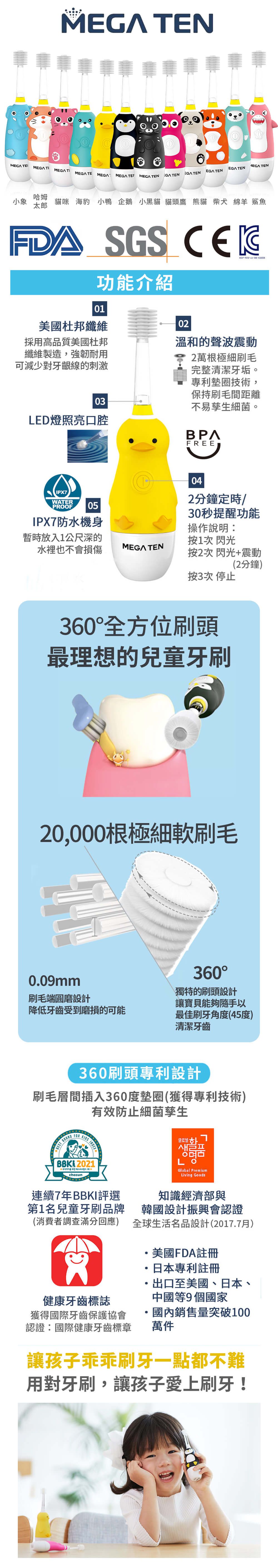 日本 VIVATEC - Mega Ten幼童電動牙刷-鯊魚+替換刷頭(2入/組) (2~12歲適用)