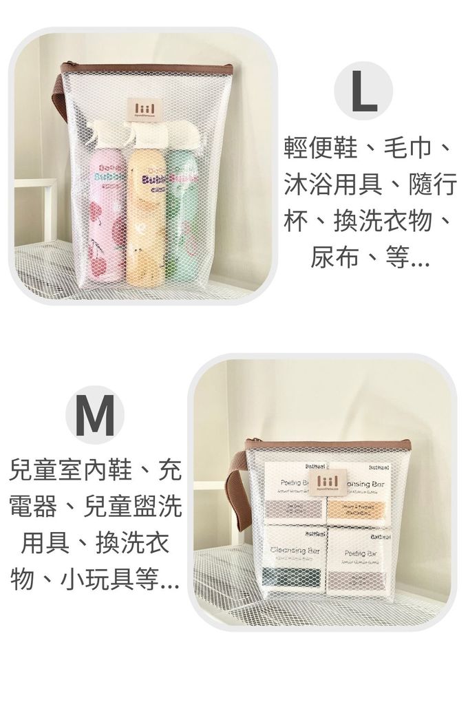 理理 liil - 霧透隨行立立袋-拿鐵奶 (2入組)-L