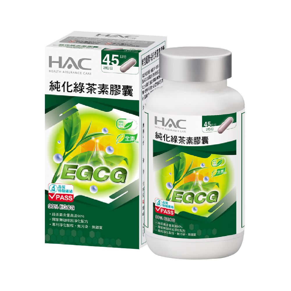 永信HAC - 純化綠茶素膠囊(90粒/瓶)-調整體質，降火氣