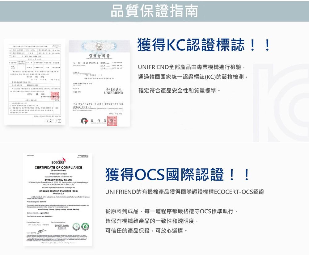 【韓國 Unifriend】有機棉質感家居服 #現貨免等！