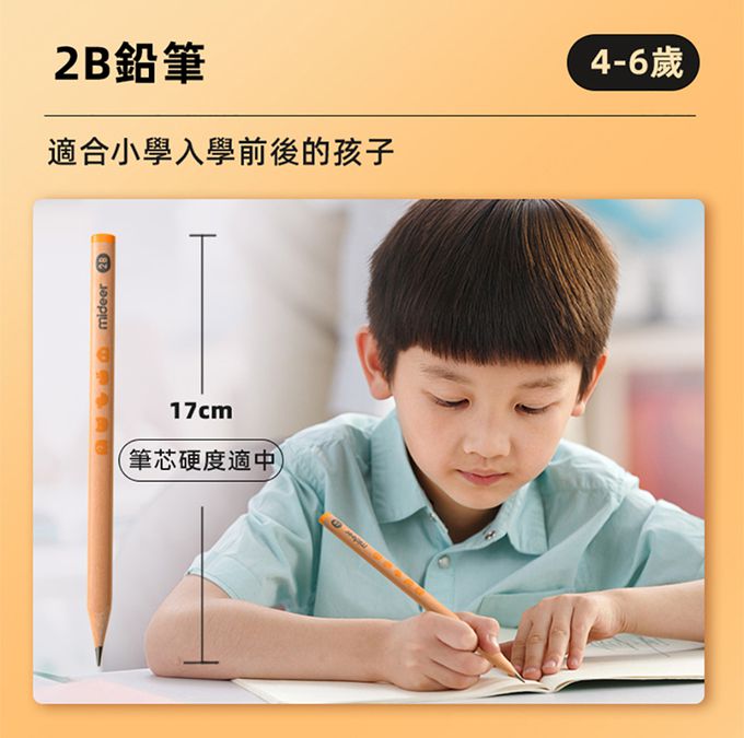 MiDeer - 兒童專用三角鉛筆-HB(30PCS)