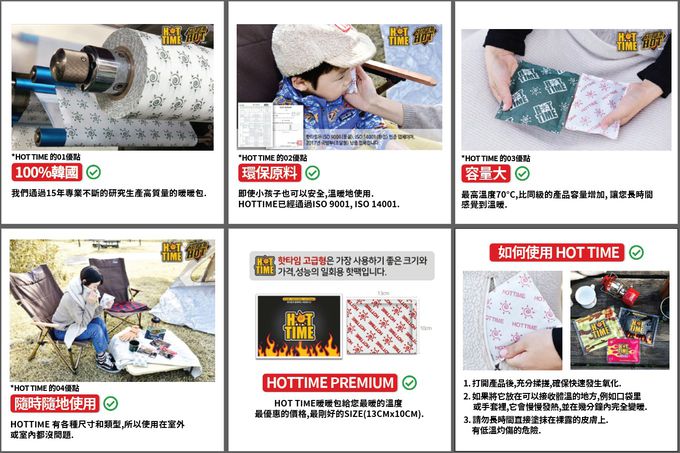 韓國 HOTTIME - 18H手握式暖暖包10片/組-95G