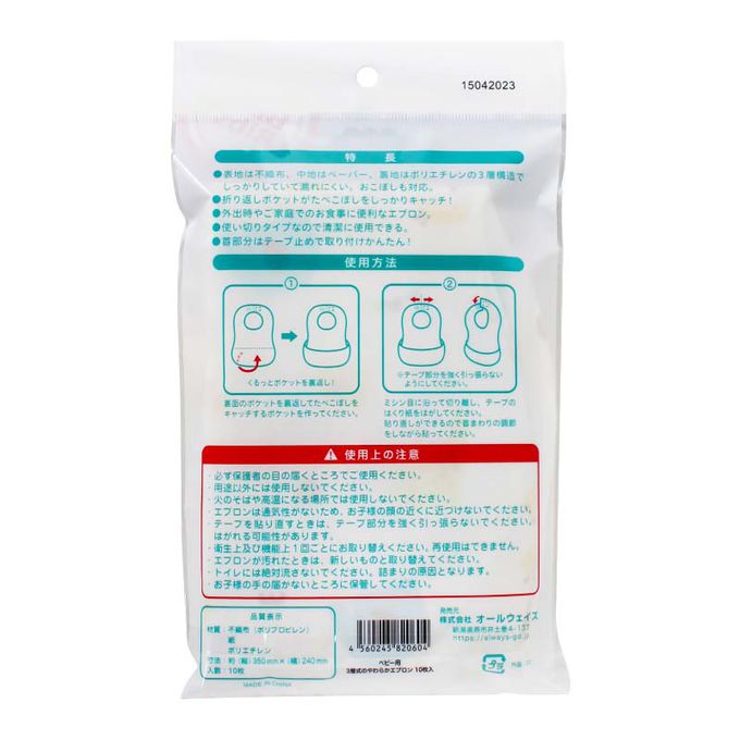 akachan honpo - 嬰幼兒用3層軟圍兜10入