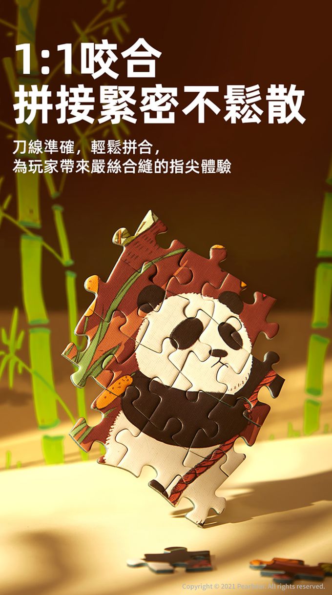 MiDeer - 叢林進行曲藝術拼圖(500片)