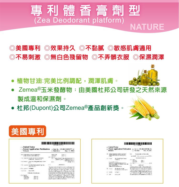 美國 Lafe's organic - 純自然體香膏-無味自然