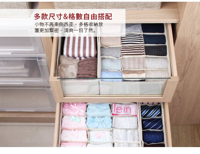 日本天馬 - 抽屜用18小格分類收納布盒-面寬24cm-2入