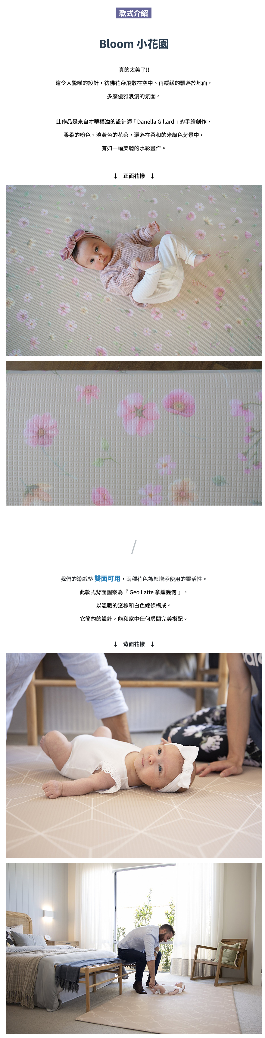 澳洲 Mikro Australia - 精緻美學地墊 - Bloom 小花園-大 (長200x寬140x厚1.5公分)