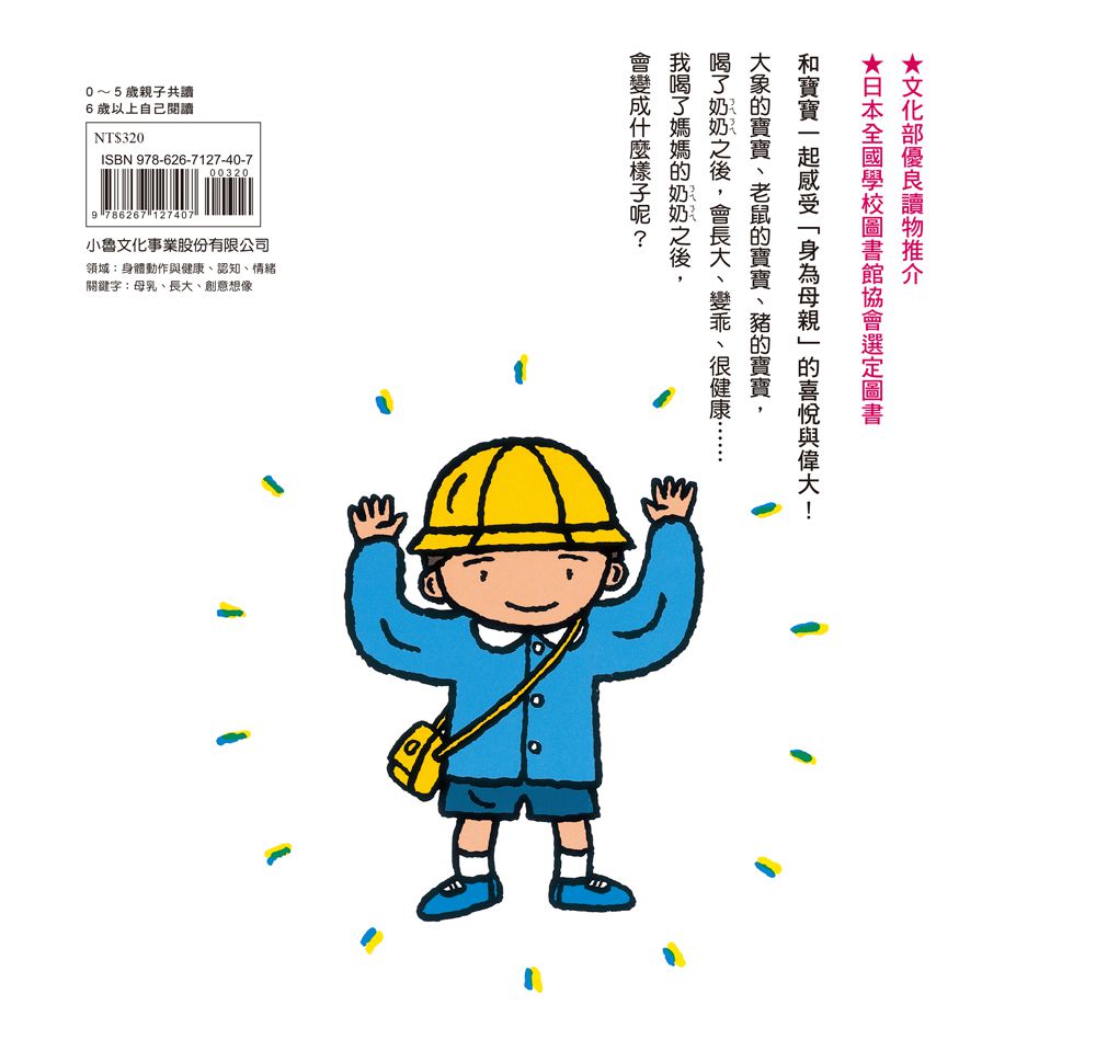 ㄋㄟㄋㄟ（奶奶） (三版)