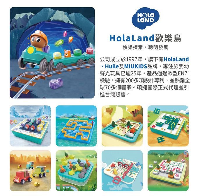 HolaLand 歡樂島 - 寶石採礦車_親子桌遊