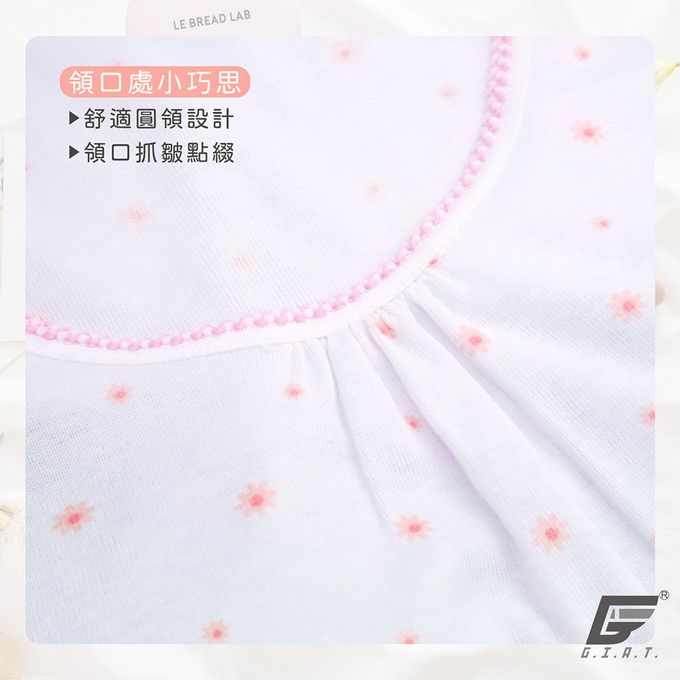GIAT - 甜蜜小花成長型內衣-寬肩背心-粉紅