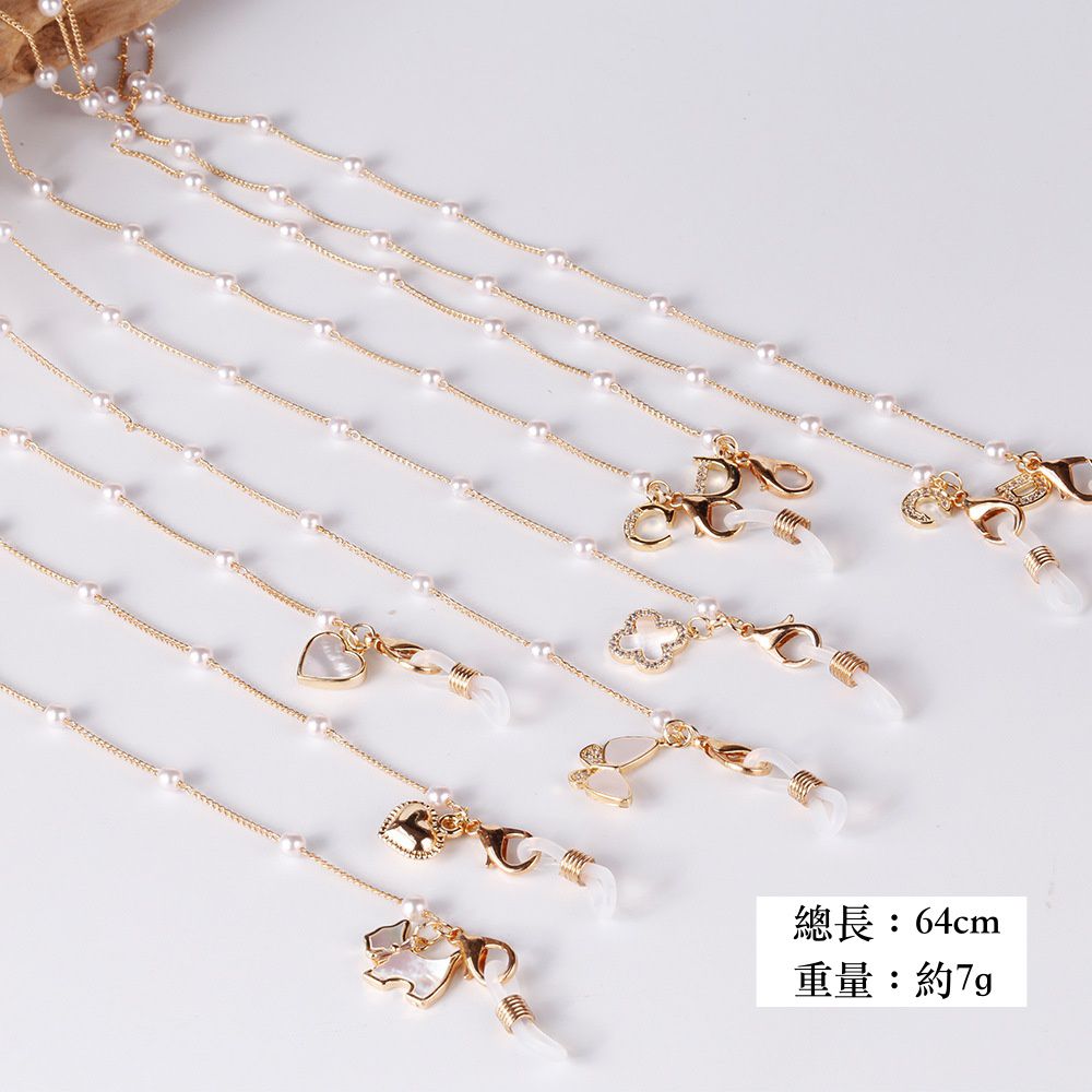 時尚珍珠金鏈口罩/眼鏡掛鏈-珍珠 (總長64cm)