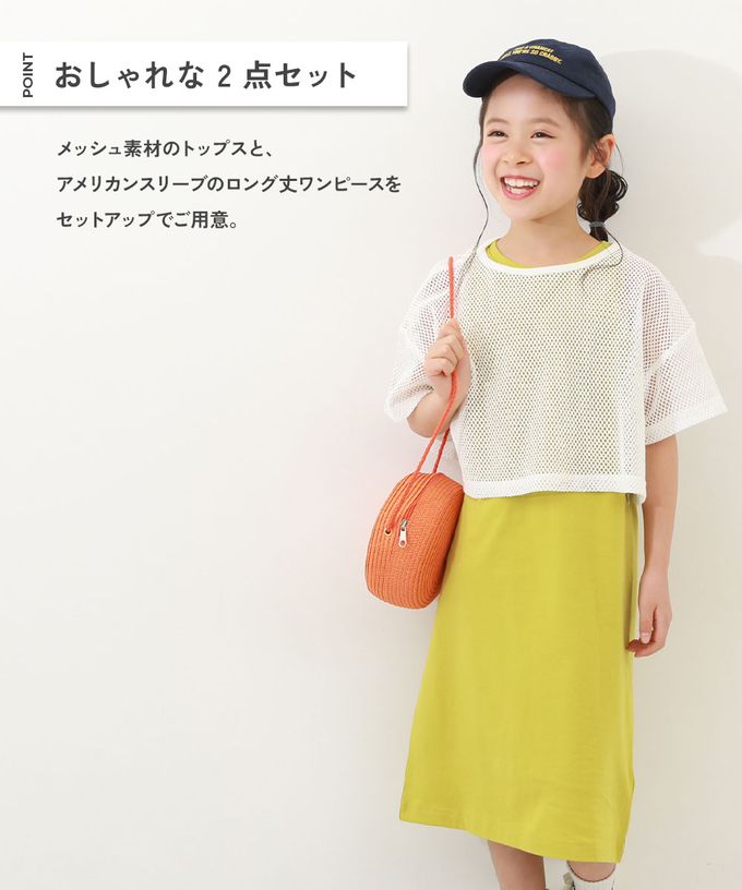 日本 devirock - 時尚女孩網格上衣+素色背心裙二件組-冰河藍