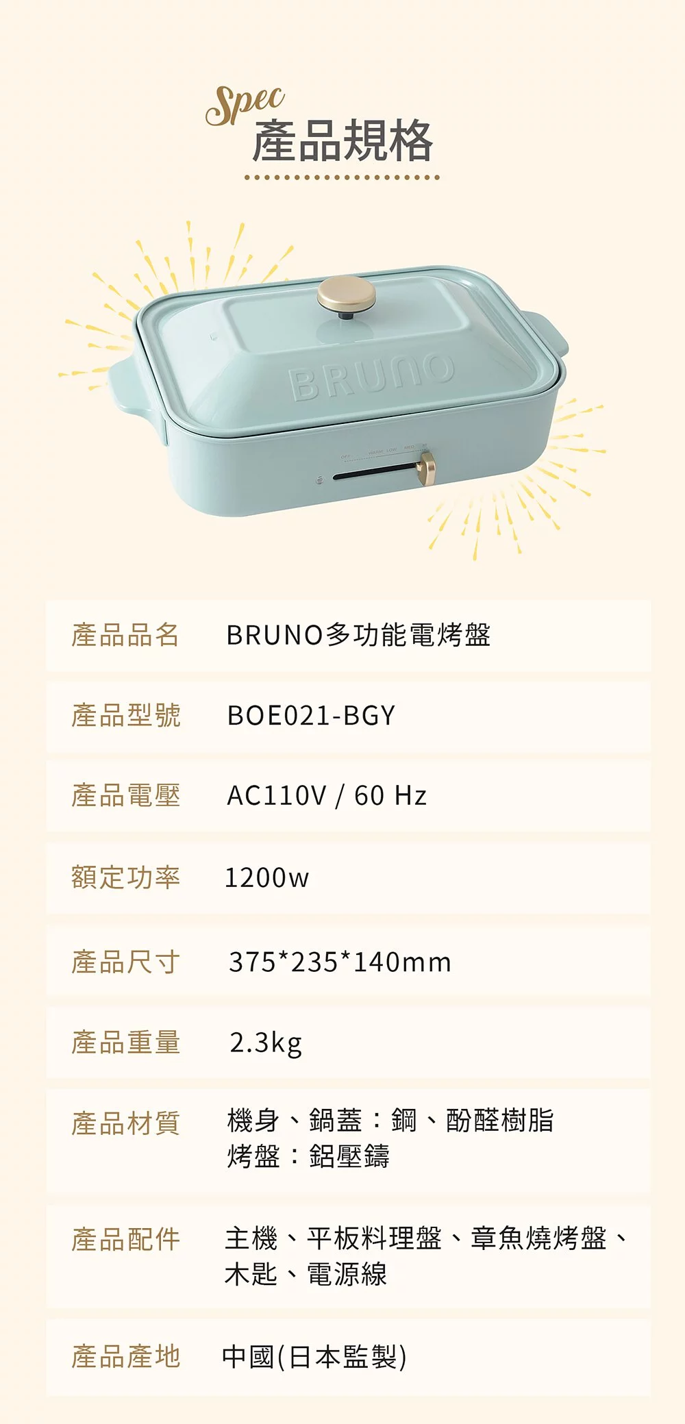 日本 BRUNO - [經典款]多功能電烤盤-送日本免洗劑清洗海棉-BOE021-BGY(土耳其藍/附木匙、章魚燒烤盤及不沾平盤-110V