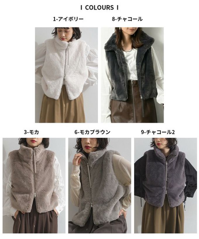 日本 ELENCARE DUE - 柔軟蓬鬆仿毛立領雙拉鍊背心-象牙白