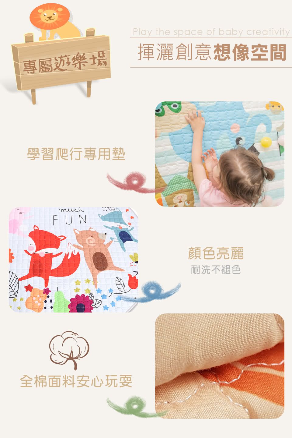 美國asweets - 兒童遊戲地墊(棉)-狐狸的朋友-150x150CM