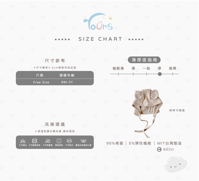 YOUrs - 絨感棉-小熊童帽2件組