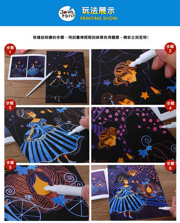 JoanMiro - 童話故事刮畫紙-夢幻森林