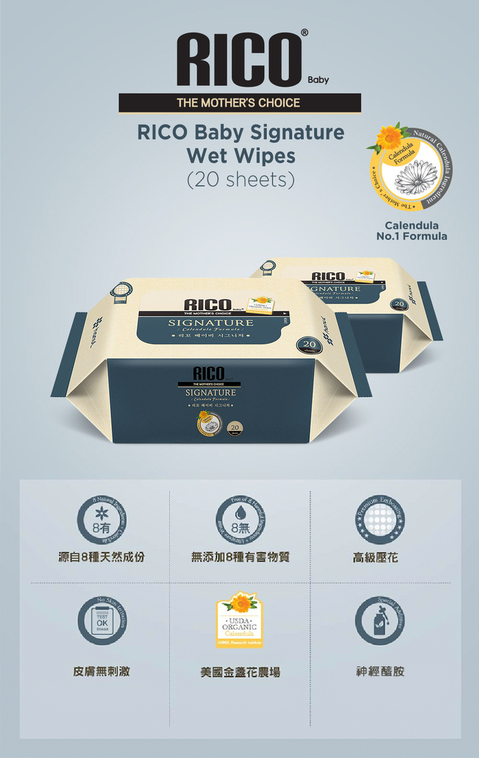 韓國RICO baby - 金盞花有機天然特厚款濕紙巾(Signature-無蓋20抽)-24入