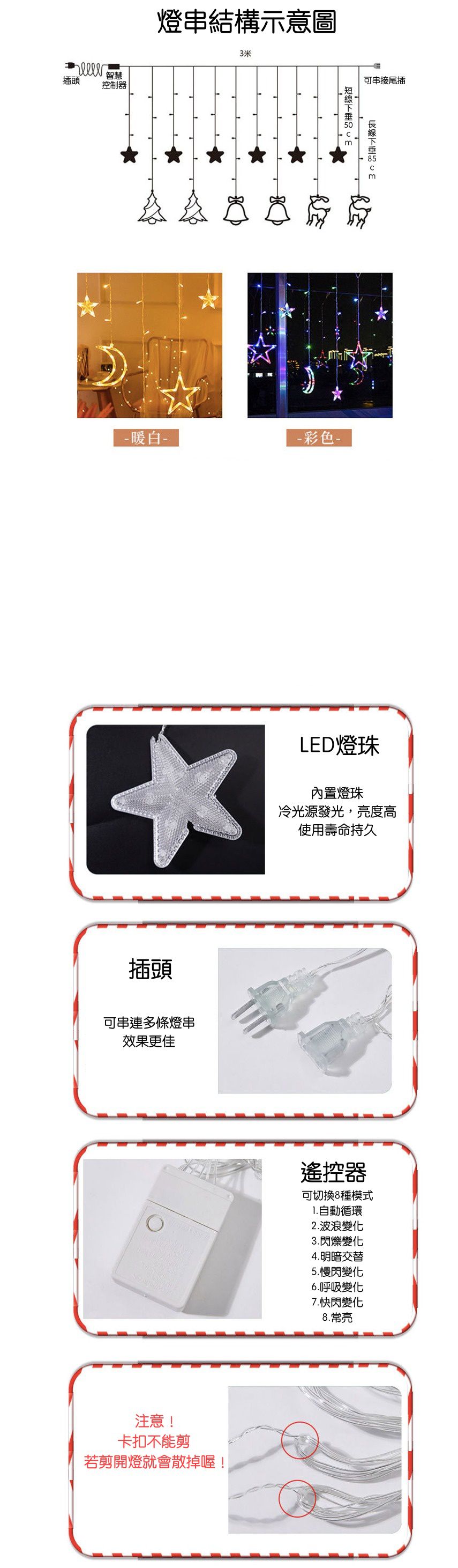 聖誕節鈴鐺麋鹿LED彩燈-彩色光 (長度約300cm)