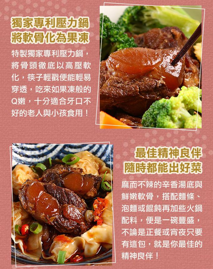 愛品鮮 - 【禾記】軟骨肉-養生麻辣豬嫩骨1包