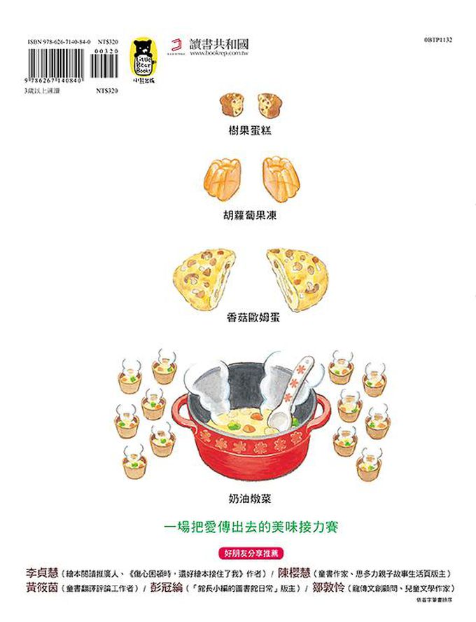 誰是我的好朋友？