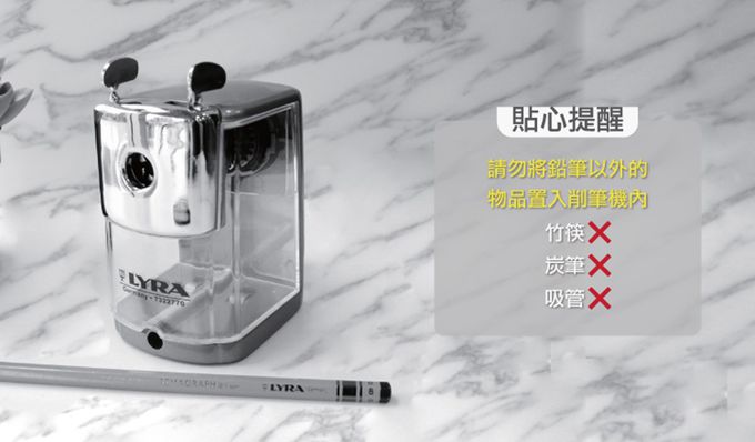 德國LYRA - 復古頂級削筆機