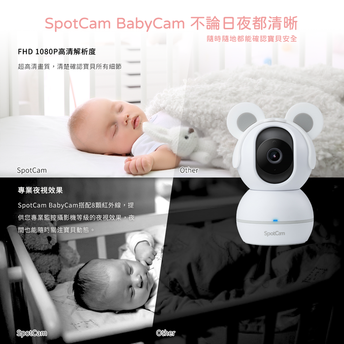 SpotCam - BabyCam + 一年期AI寶寶照護組