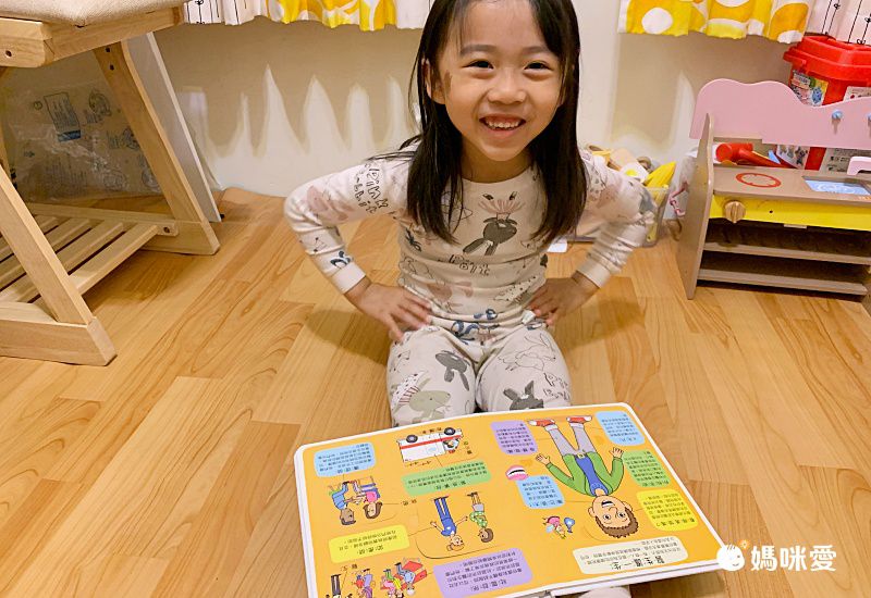 翻！身體-圖解百科翻翻書