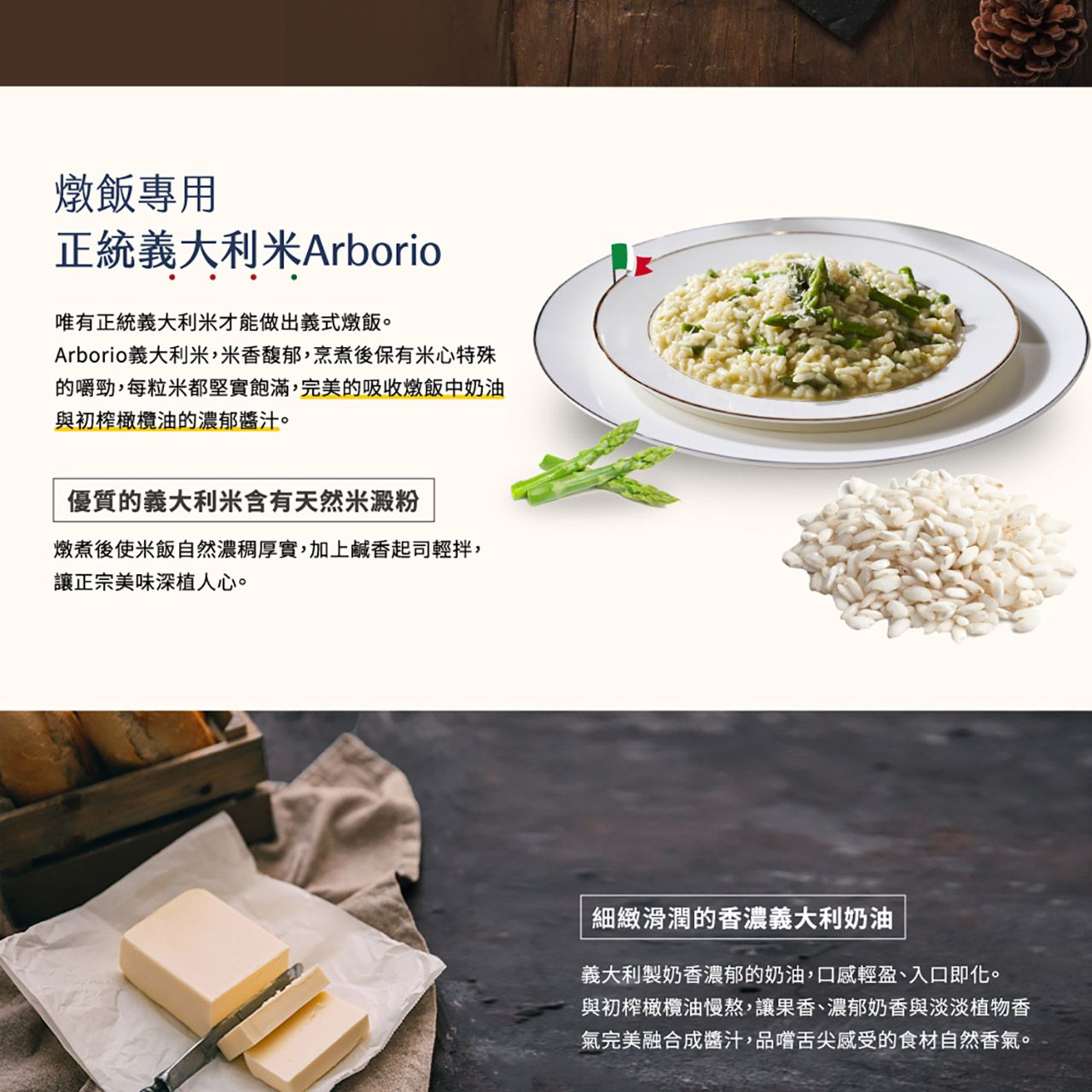 世界廚房 Pistis - 奶油蘆筍義式燉飯-300g/包