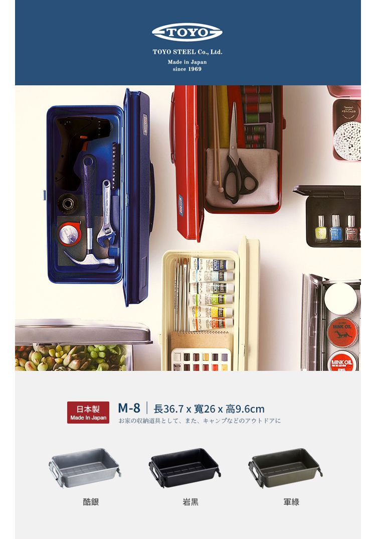 日本TOYO - M-8 日本製層疊式鋼製置物收納籃-軍綠-3入