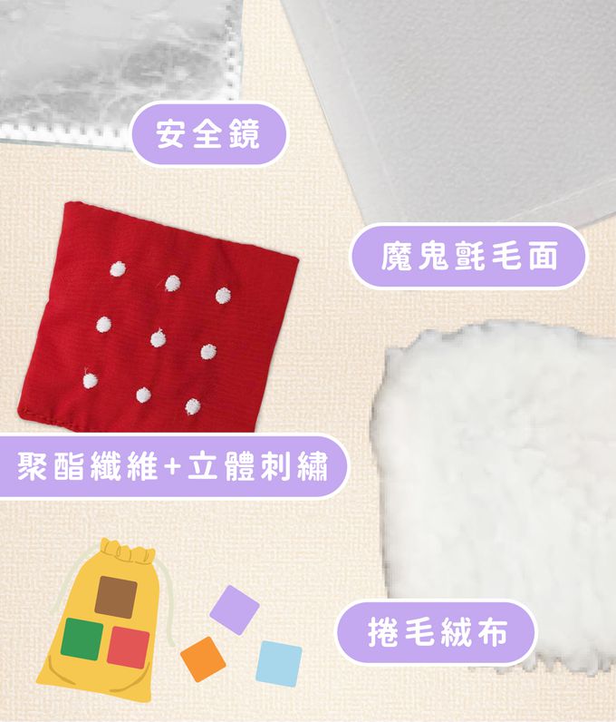 美國 Educational Insights - 觸覺驚喜包