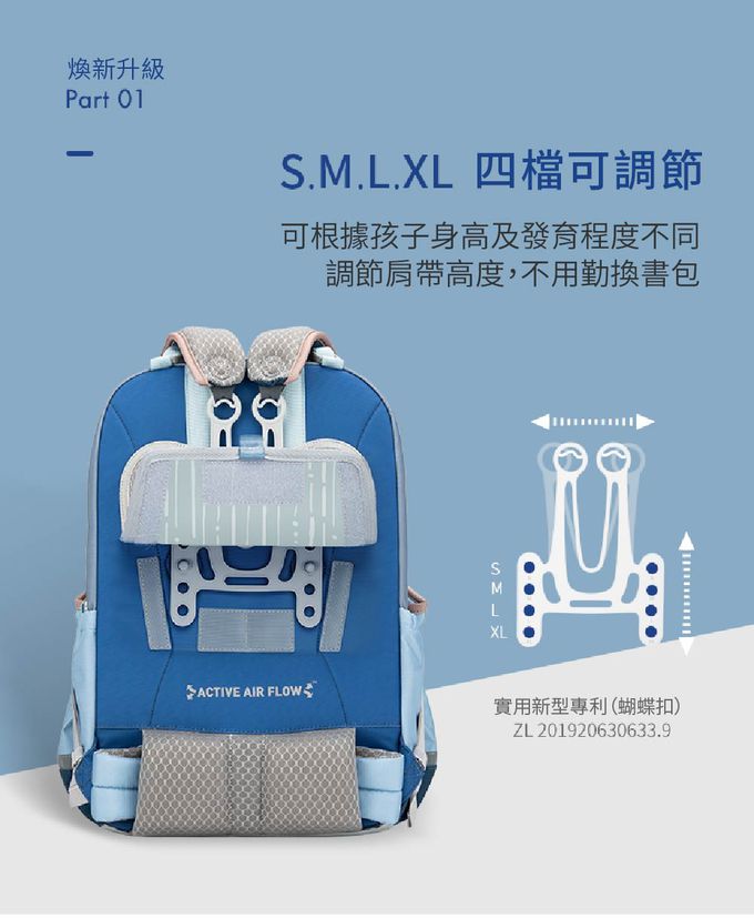 MoonRock - SP300P 粉色成長型護脊書包 建議身高135cm-170cm-23L