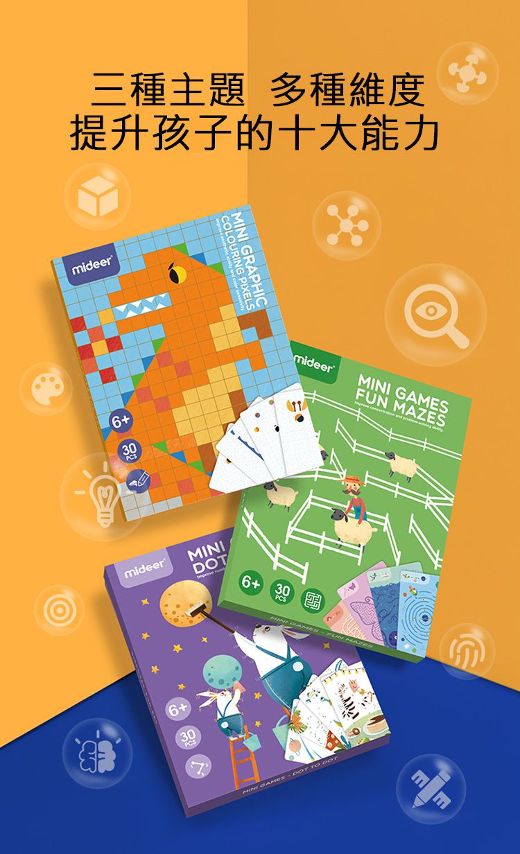 MiDeer - 迷你遊戲卡-數字連連看