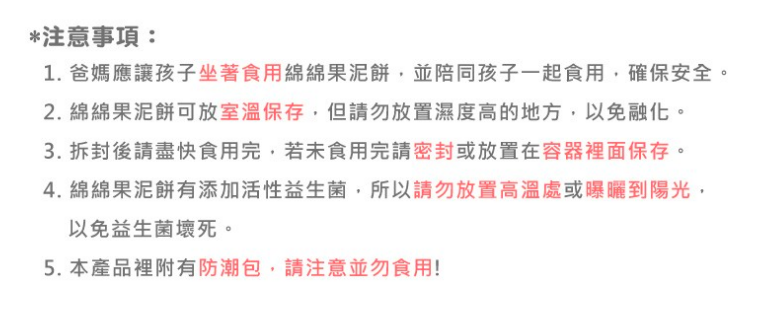 BEBECOOK 寶膳 - 嬰幼兒初食綿綿果泥餅 -蘋果甜菜x2